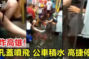 雨炸高雄！人孔蓋噴飛、公車積水高捷停駛