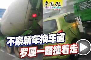 不察轎車換車道羅釐一路撞著走。。。。。