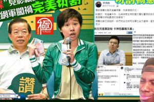 社論》“民進黨網軍”？ 楊蕙如 “被切割”！