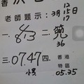 3月19號~香港參考用~洪老師