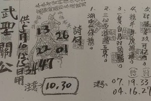 5月10號~香港參考用~武聖關公