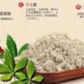 中醫師教大家如何吃三七（田七），看完這文章肯定去買回家用了。真的太好了。