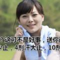 大病之後總是愛出汗？這可不是好事，送你兩個方子，2劑汗少止，4劑汗大止，10劑痊癒！