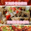 【食譜發燒友】買了排骨不知道怎麼做？排骨的做法大全,,椒鹽排骨的做法:,,豆豉排骨的做法: