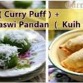 【食譜搶先看】咖喱角（CurryPuff）+KuihKaswiPandan（KuihKosui）