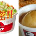 KFC薯泥製作秘方！KFCCOLESLAW食譜！兩樣秘方都流出來了！超容易做的！快收藏吧！