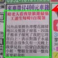 他發現報紙上這則「幫鴿子掃墓」徵人廣告很詭異，專業網友說出「背後含意」令人頭皮發麻！...