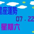 今天是水瓶座直覺靈驗的一天，趁著腦子清晰有想法應快速行動。