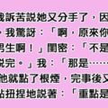 2個有點顏色只有「閱人無數的老司機」才會嘻嘻笑的「深度段子」。原來閨密不喜歡「男友抽菸」的原因是...