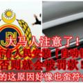 【大馬人注意了！】JPJ禁止所有人民安裝「自動鎖門系統」否則就會被罰款！但他們給的這原因好像也蠻符合邏輯耶！