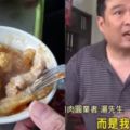 這家彰化肉圓「一顆飆漲到100元」網友連署拒吃！老闆急忙出面解釋...聽完更火大！