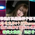 【誰說打機妹的樣子都不好看！？】大馬電競界6個正妹gamer，第1個就已經擁有國際知名度了！網友：看美女就好，還打什麼機