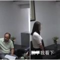 月薪13萬但要潛規則...可以嗎？女畢業生面試被要求當私人特助竟「當場脫了」！