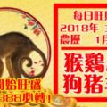 今天3月5日,每日旺財提示：猴雞馬牛，狗豬羊兔。財運開始旺盛！留言18388必轉！