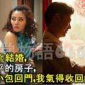 女兒35歲結婚，我送80平的房子，她大包小包回門，我氣得收回鑰匙！