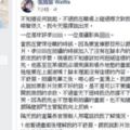 超重量級球評伸鹹豬手正妹主播臉書淚訴