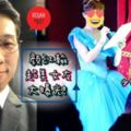 大馬國寶級主持人顏江翰拍拖啦 超正女友身份大曝光！扮過Cinderella還穿勁短熱褲當性感飛機師?