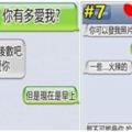 12個「浪漫終結者所給的神回覆」，網友看完後封他們為：扼殺浪漫的王者！