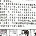 UPSR華語範文參考