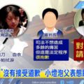 小燈泡案兇嫌刑後監護5年監委調查相關配套