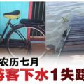 5青少年游吉膽島．3人不聽勸下水1失蹤