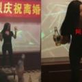 離婚第1天辦派對...正妹慶單身嗨翻「解放」Q彈上下晃！不經意彎腰0：10：阿斯~(片)