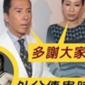 甄子丹岳父患癌？妻子汪詩詩回應疑似默認