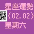 雙子座充滿活動力的一天，可以在忙碌中有所收穫，愈積極收穫愈多！