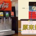 為什麼速食店的可樂特別好喝？「飲料機內部構造」揭密懂了：難怪超商的會輸！