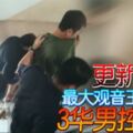 最大觀音王毒品案6嫌犯被控死罪