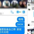 半夜找工作竟遇到對方如此回覆？PO網求公審卻反被網友打臉