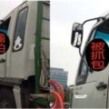 偷偷來真母湯…卡車「極品駕駛探出頭」偷拍被發現！四眼對視網友笑翻：快請喝結冰水拉