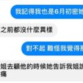 再次聯繫才知已永別！說好的要一起看電影，卻成了無法兌現的承諾！