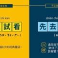 一句洗澡就消失5年！超狂「講實話字典」說破各種假象　當女生「丟出這2字」男網友全哭：我遇過！