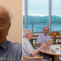 老人賣房籌980萬只為「排隊搶住日本養老院」　60歲搬進住待了30年「裡面比家更溫暖」快樂迎接餘生