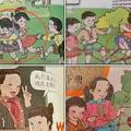 太醜太猥褻！中國小學課本插圖出現襲胸掀裙　教育部懲處27人