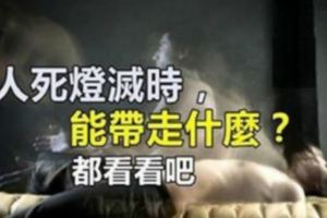 人往生後，能「帶走什麼」？死後來到佛祖面前的他「打開遺物箱」竟看到……這一刻終於懂了！