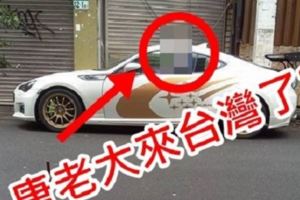 在自家門口拜拜時，意外發現對面的帥氣跑車居然..坐著唐老大?