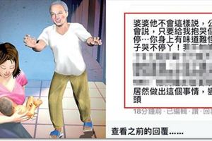 2幼女「被阿公抱在懷裡」就哭不停！直到她驚見公公「竟然對孫女.....」崩潰不敢報警！