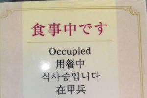 他在日本飯店看到中文字時覺得很貼心，怎知再看到下一句他頓時誤以為自己還在台灣國土啊！