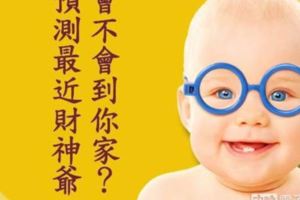 測字：從「內外兼顧」中選1個字吧，來預測最近財神爺會不會到你家！