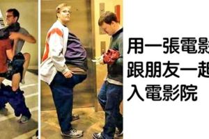 25張證明「只有好朋友才會陪你發瘋」的友誼萬歲照片