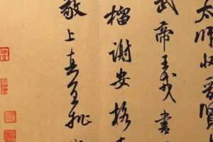 你寫的字算書法嗎？筆法6條