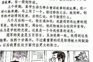 UPSR華語範文參考