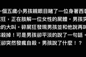 3個「看懂會尖叫」的暗黑短篇「驚悚推理」，最好是不要跟「全看懂」的人做朋友...#3懂的根本不是人吧！