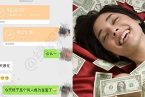 渣女收提款機網友1.7萬！假掰問「他只想那個該不該跟他見面？」網友翻白眼：你說呢