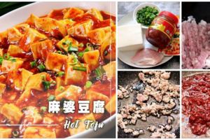 【麻婆豆腐】HotTofu家常做法，保證簡單又超下飯哦！