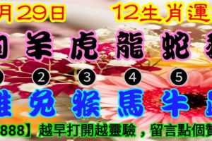 2018年9月29日，星期六，農歷八月二十（戊戌年辛酉月甲子日），法定工作日。