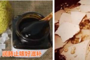 教您自製秋冬季節最養生的秋梨膏！每天一勺，潤肺止咳好滋補