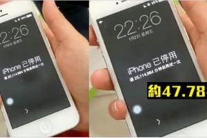 大逆轉...2歲兒害「iPhone鎖機47年」媽媽「奇蹟解鎖」蘋果員工也傻眼